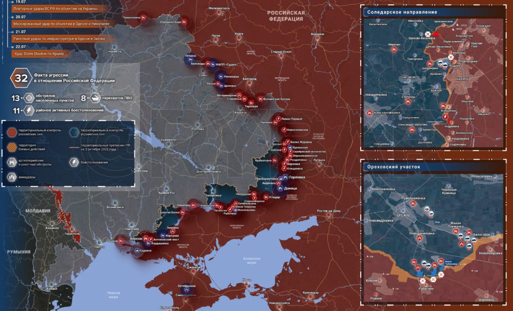 Карта боевых действий на Украине 23 июля