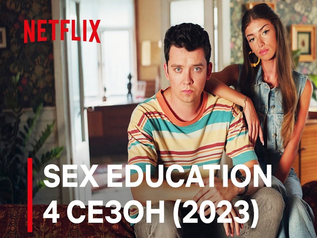 Тизер финального сезона сериала «Половое воспитание» показал Netflix