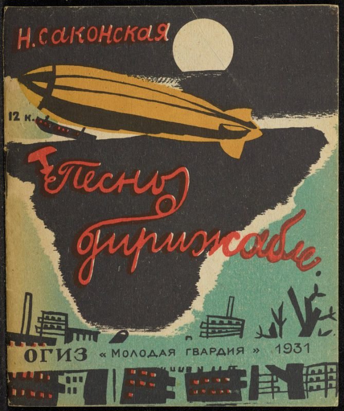 Забавные и странные обложки советских детских книг