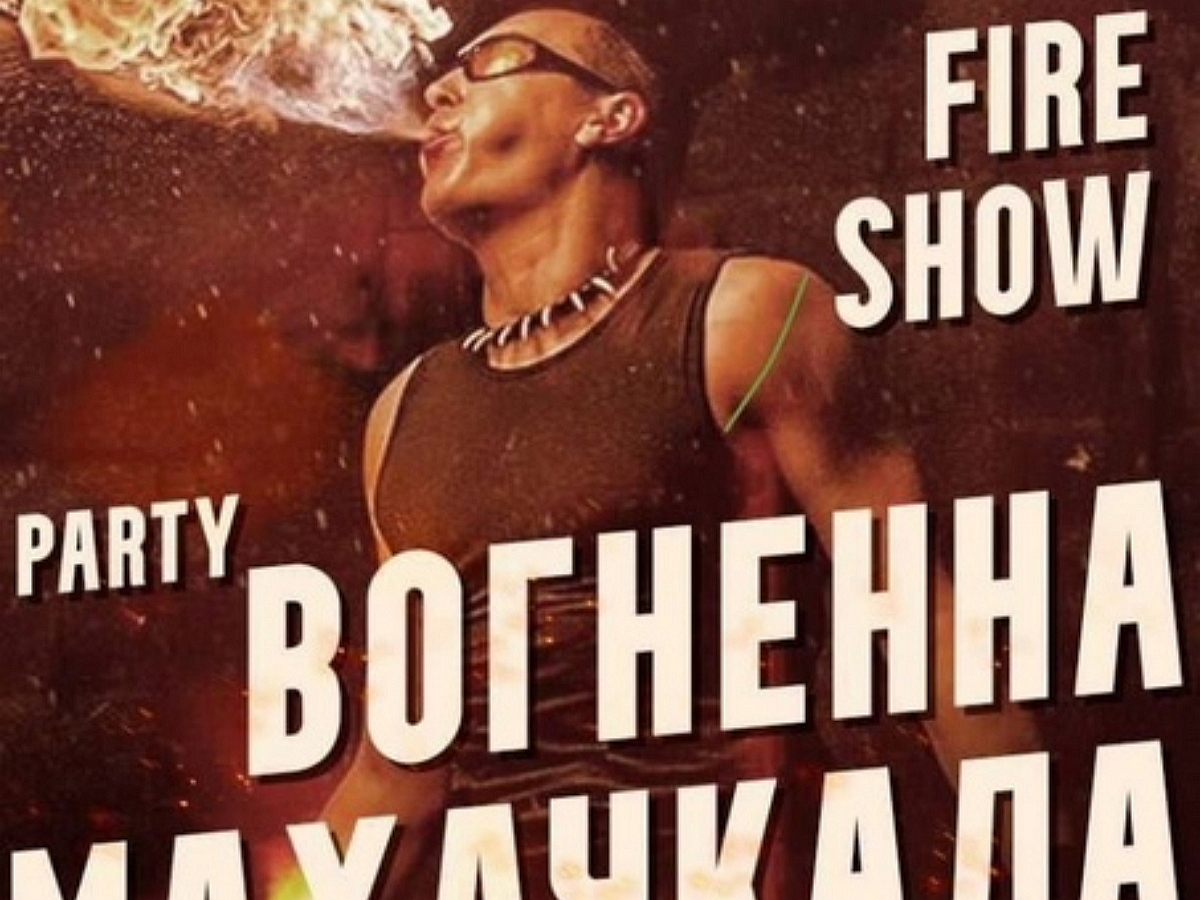 В Киеве ночной клуб анонсировал вечеринку «Огненная Махачкала» с фаер-шоу и танцами