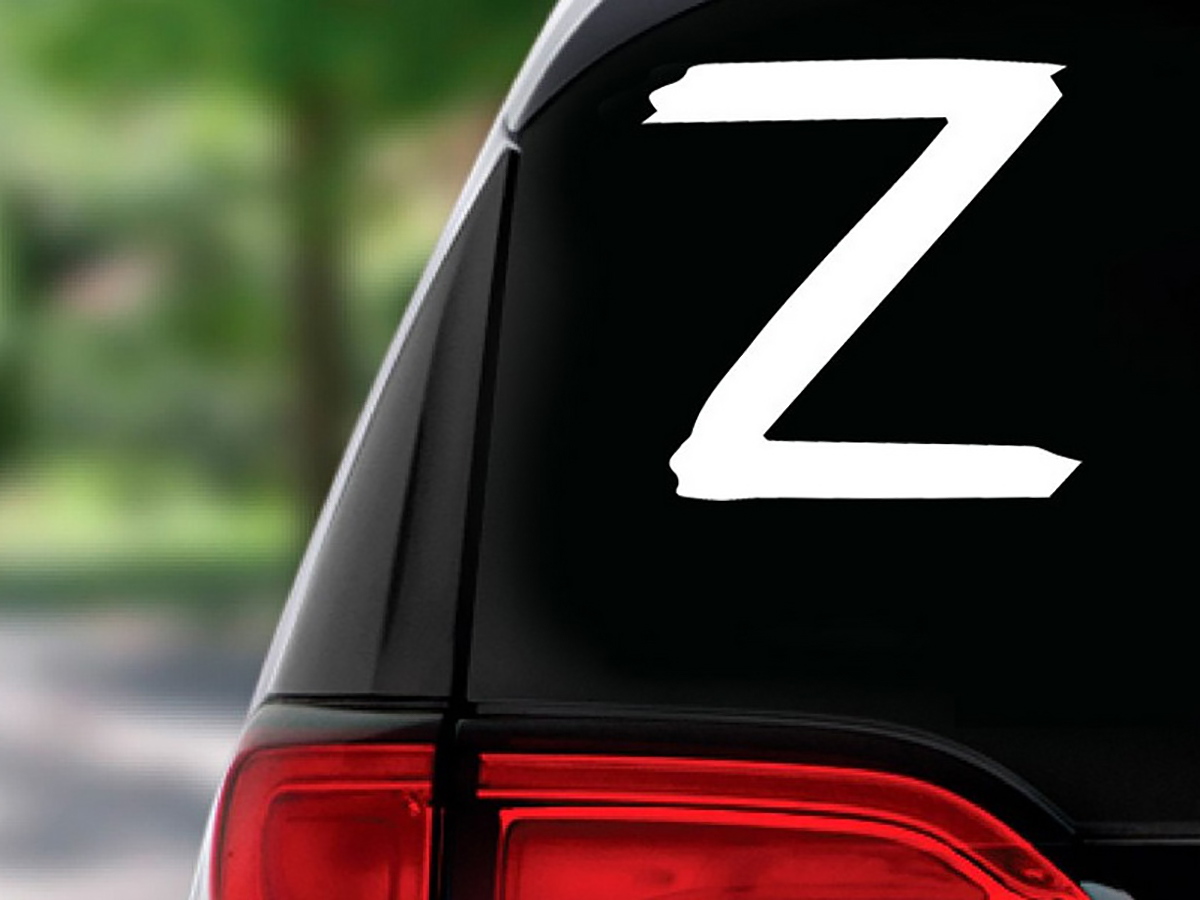 Символ Z