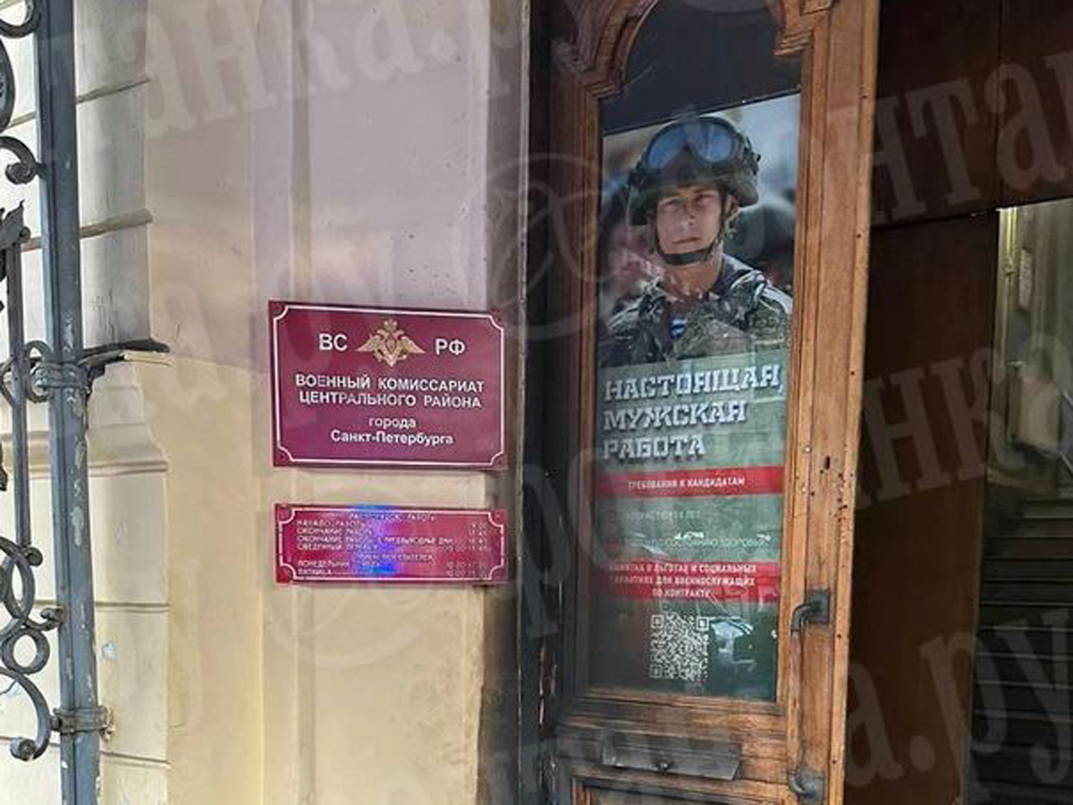 В Петербурге неизвестный устроил поджог военкомата