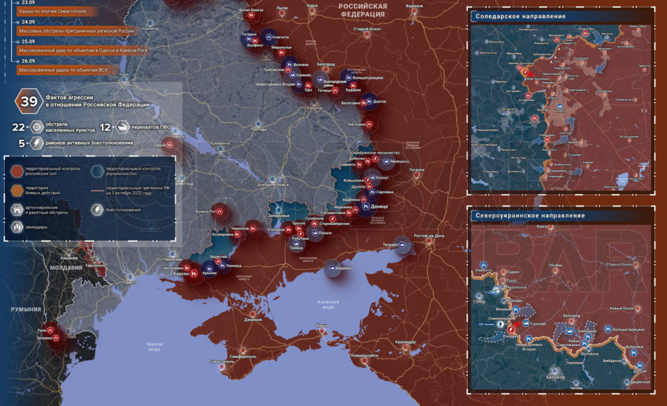 Карта боевых действий на Украине 28 сентября
