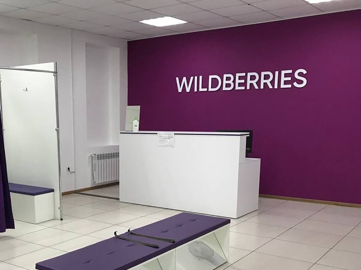 Wildberries