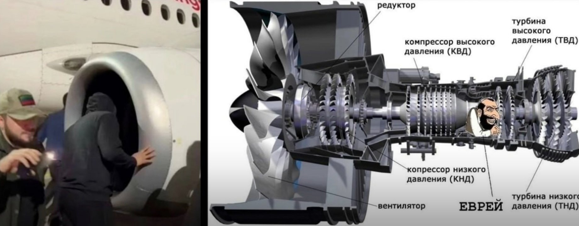 В дагестане ищут евреев в турбине самолета. В дагестане ищут евреев в турбине самолета. В дагестане ищут евреев в турбине самолета. В дагестане ищут евреев в турбине самолета. Спрятался в самолете.