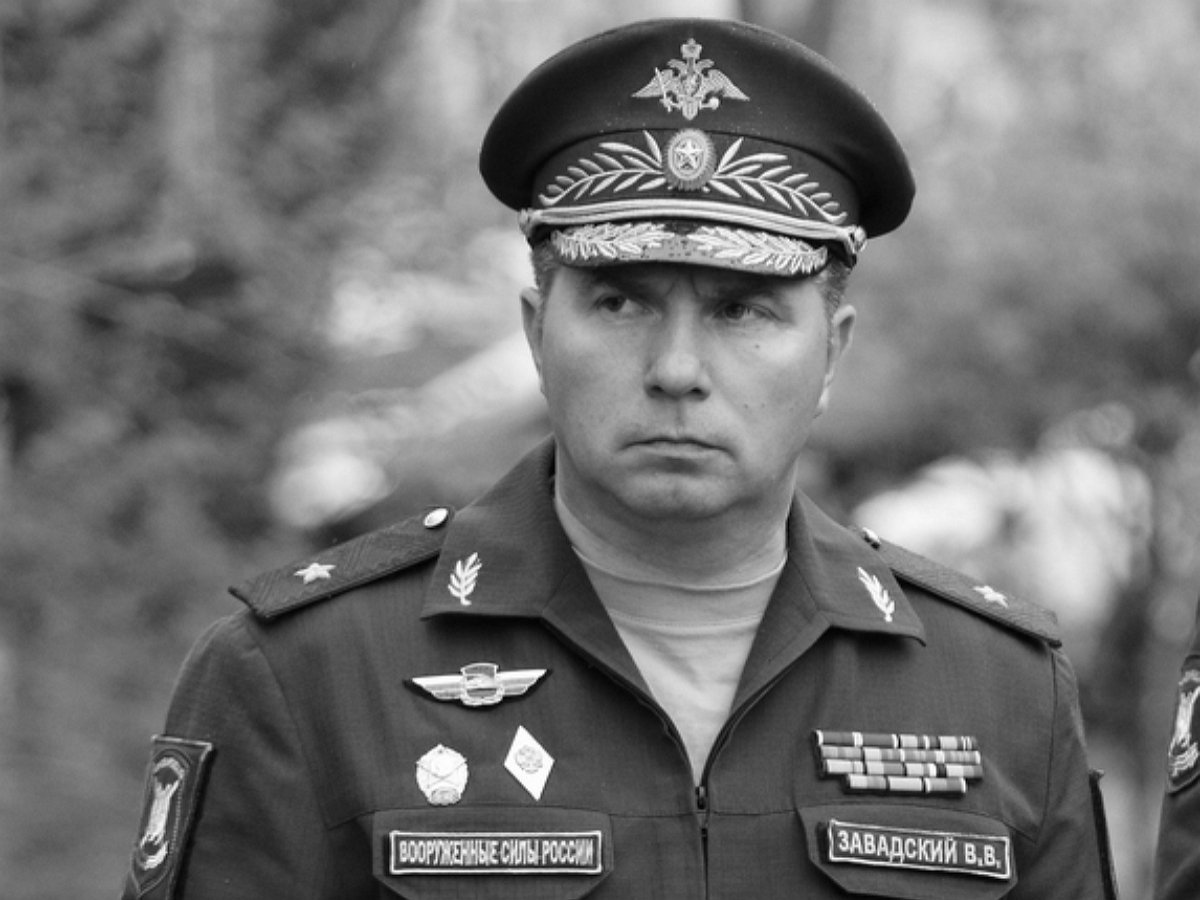 Российский генерал Завадский погиб в зоне СВО, подорвавшись на мине