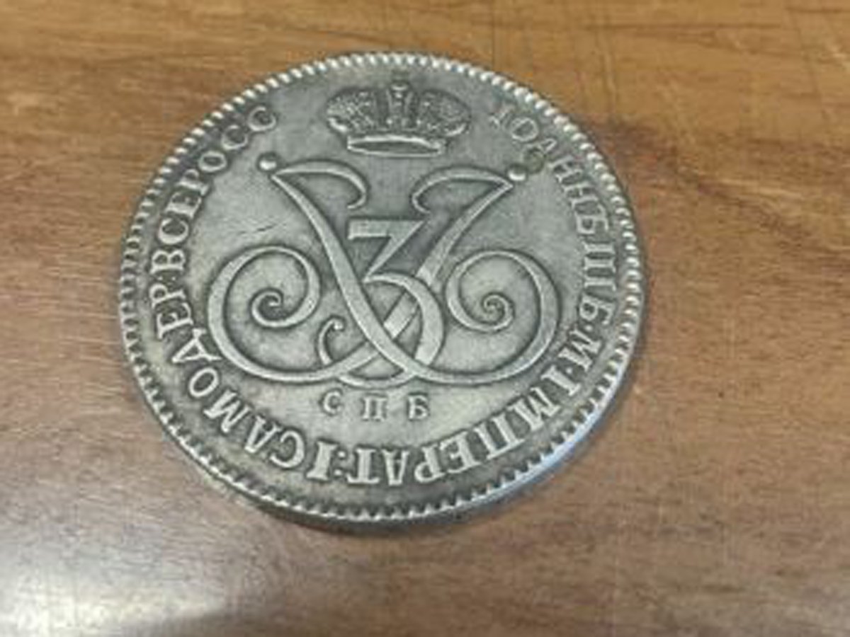 Монета за 120 млн