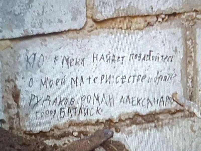 Боец оставил послание в Марьинке