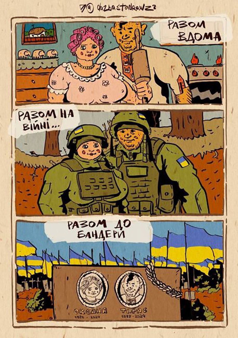 Пропаганда Украина