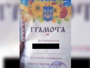 Скандал с украинскими грамотами в детсаду Хабаровска привел к увольнениям