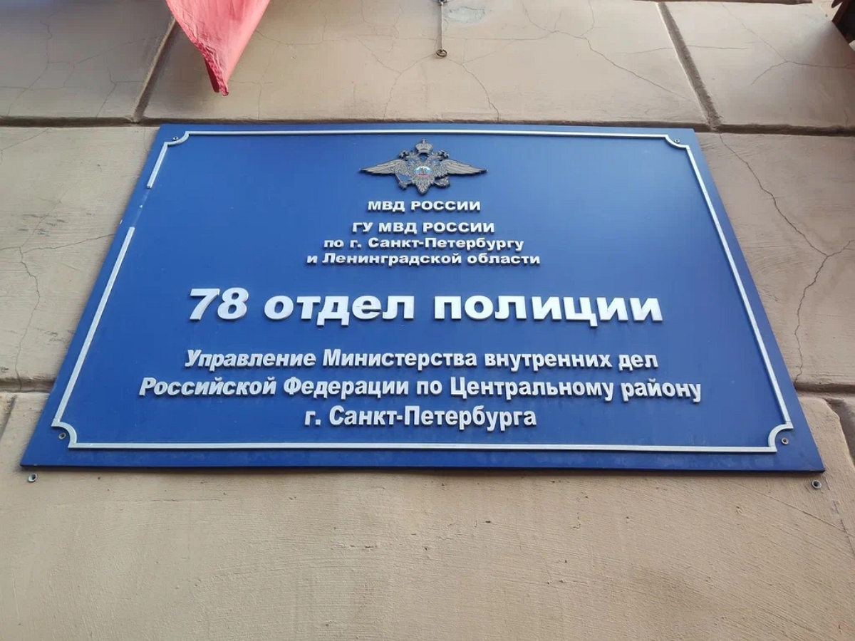 Петербургский студент заявил в полицию о выступающей против СВО сотруднице РАН