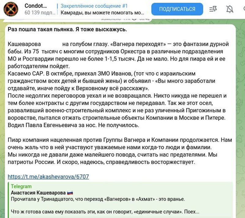 «За какие заслуги?»: СМИ вспомнили, что говорил о Тимуре Иванове Евгений Пригожин (ФОТО)3