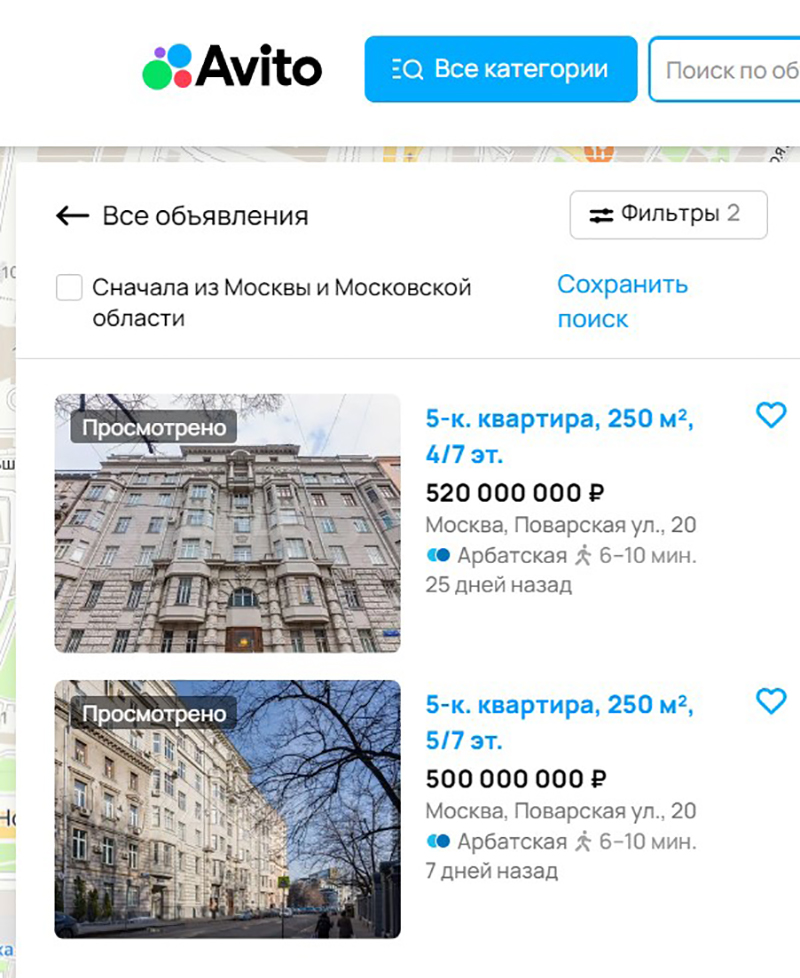 СМИ: Светлана Захарова срочно продает квартиру на Арбате за 500 млн рублей (ФОТО)3