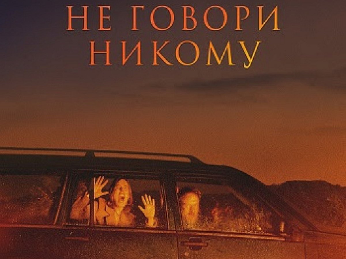 Ноты песни там нет меня. Сколько сколько тебе стукнуло картинки. Книга говори. Некому не скажу. Рассказ о сестре.