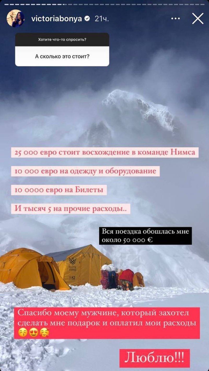 Боня