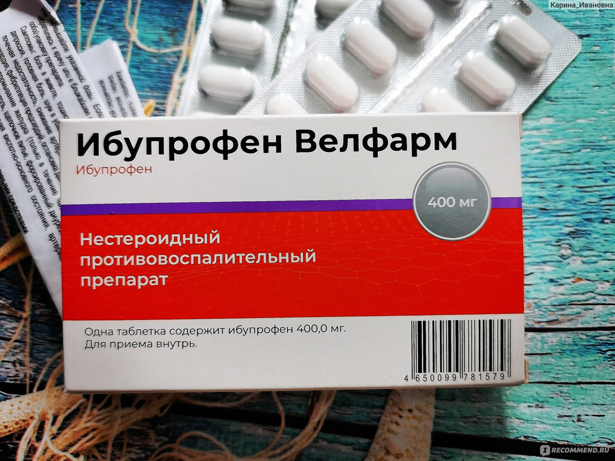 Минздрав РФ назвал новые побочные эффекты ибупрофена1