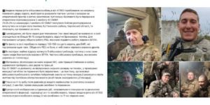 Погибшие бойцы ВСУ