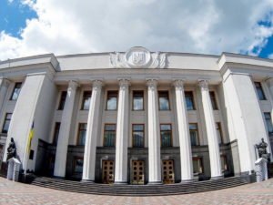 Верховная Рада