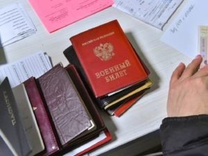 Призывникам из Москвы пришли СМС о запрете выезда из РФ из-за неявки в военкомат