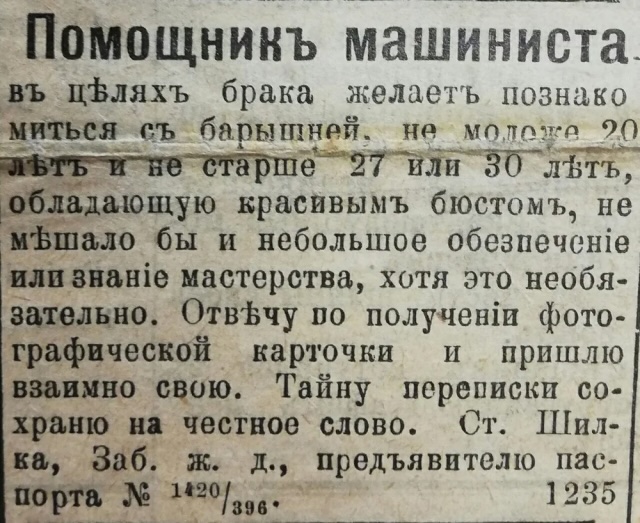 Подборка интересных вырезок из старинных газет