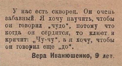 Подборка интересных вырезок из старинных газет