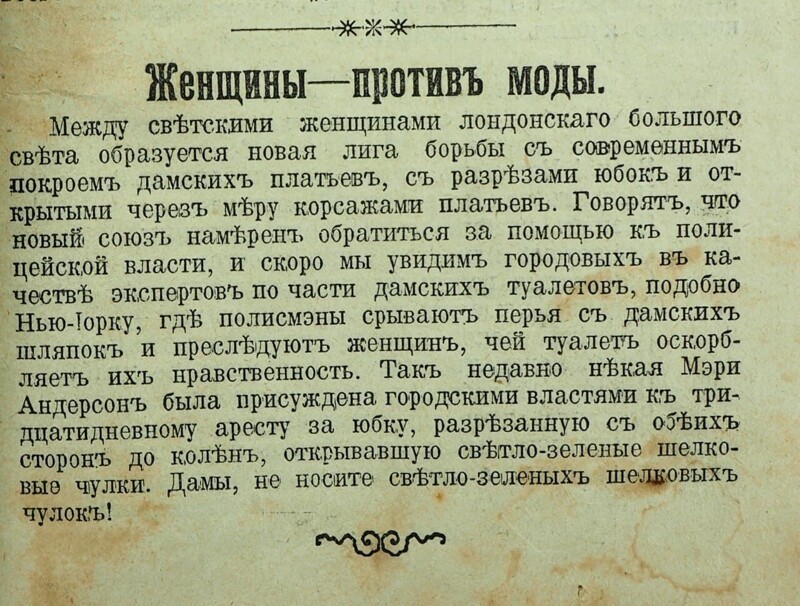 Подборка интересных вырезок из старинных газет