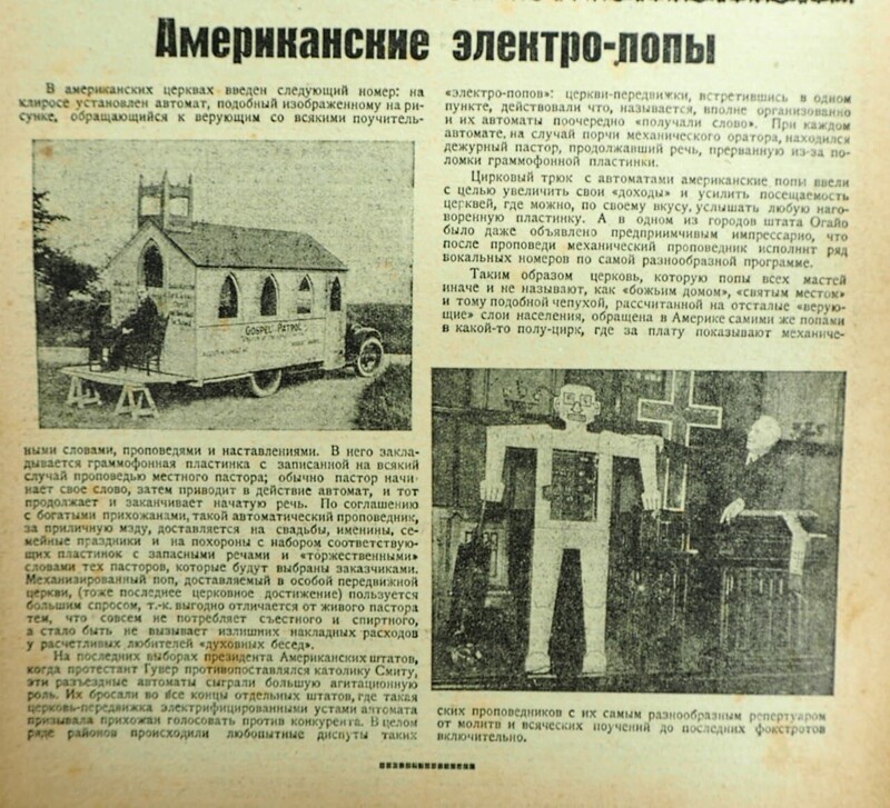 Подборка интересных вырезок из старинных газет