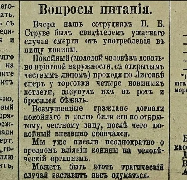 Подборка интересных вырезок из старинных газет