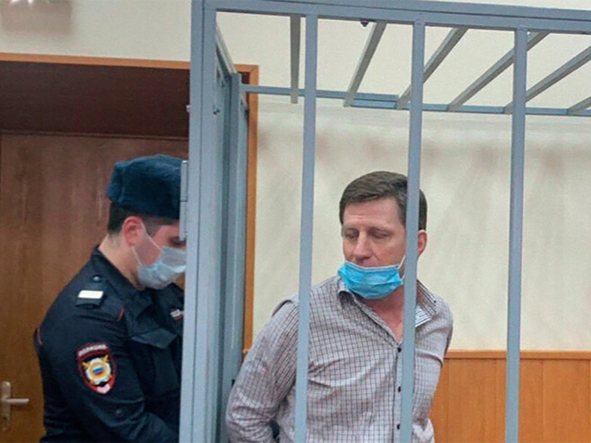 Фургал