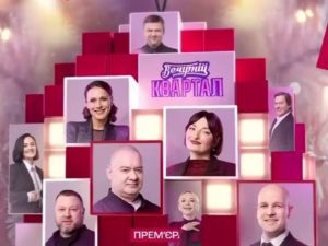 «Квартал 95», созданный Зеленским, показал карту Украины без Крыма