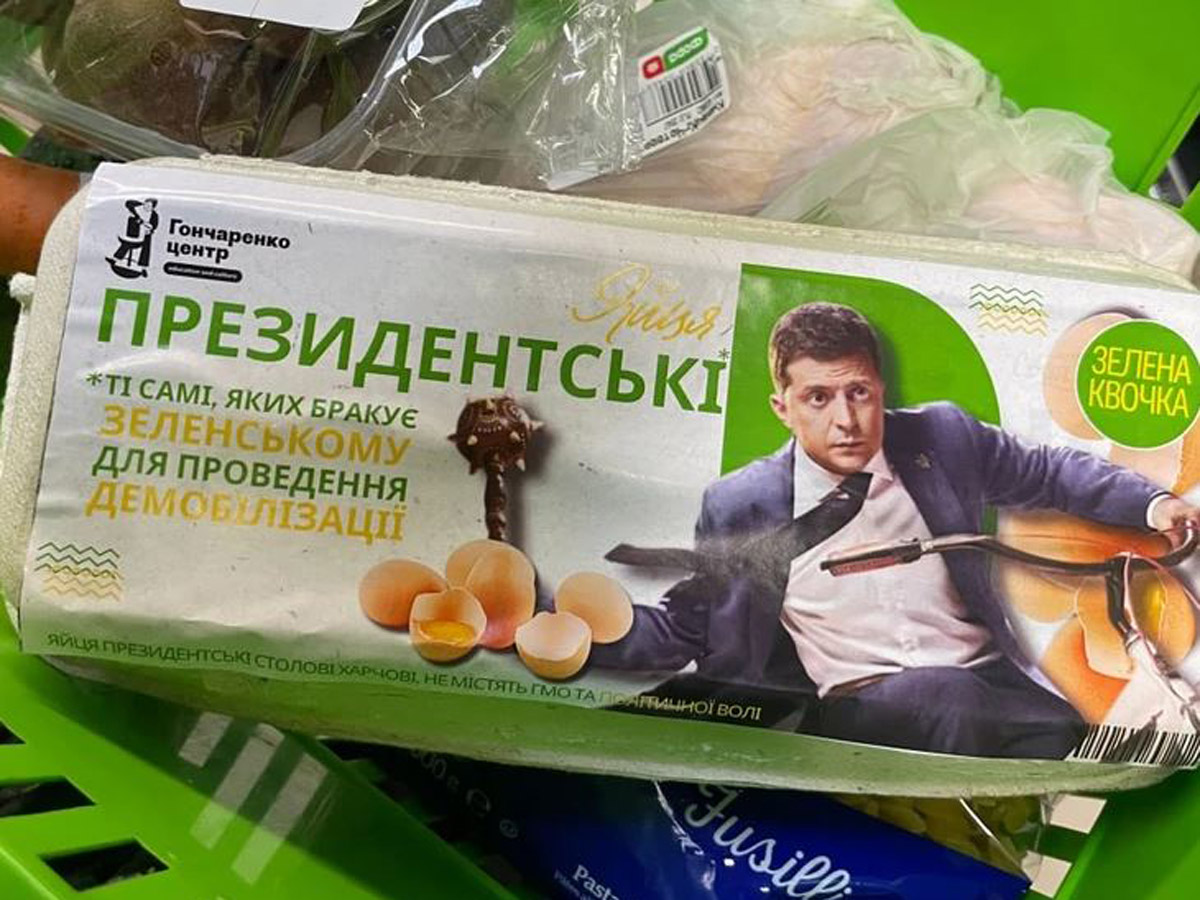 яйца зеленского