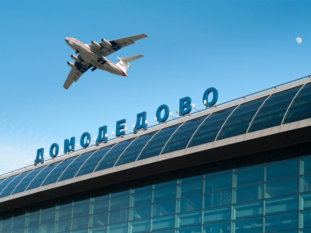 Домодедово
