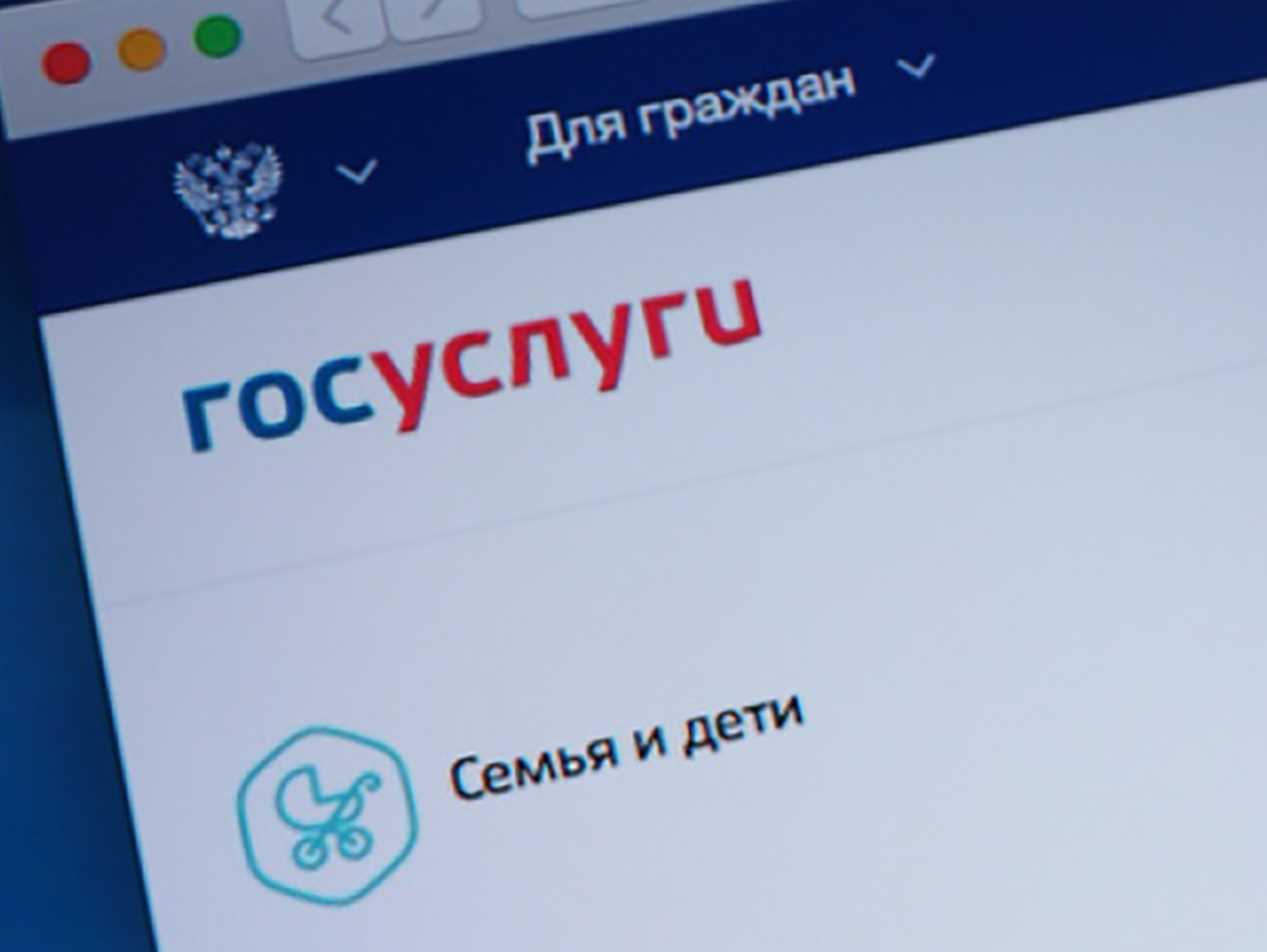 Госуслуги