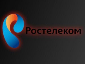 «Ростелеком» призвал абонентов срочно сменить пароли из-за массовой утечки данных