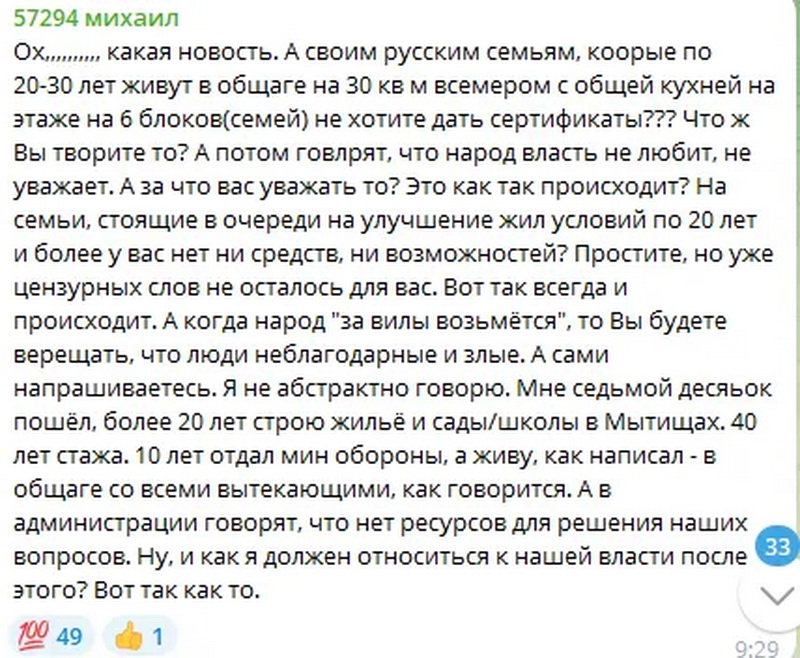 «Цензурных слов не осталось»: власти Мытищ подарили семье мигрантов жильё, вызвав гнев россиян (ФОТО)