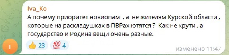 «Цензурных слов не осталось»: власти Мытищ подарили семье мигрантов жильё, вызвав гнев россиян (ФОТО)