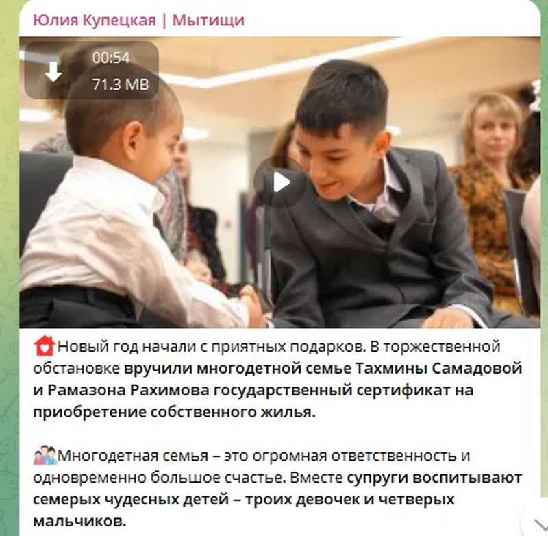 «Цензурных слов не осталось»: власти Мытищ подарили семье мигрантов жильё, вызвав гнев россиян (ФОТО)