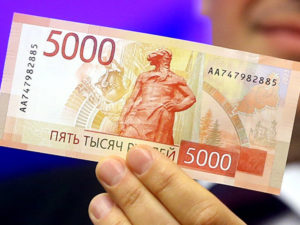 5 000 рублей