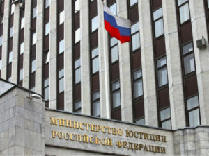 Минюст Иноагент