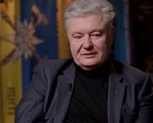 Порошенко