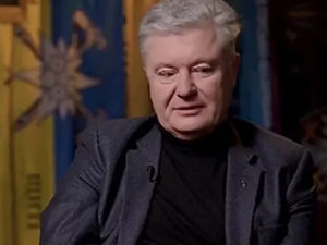 Порошенко