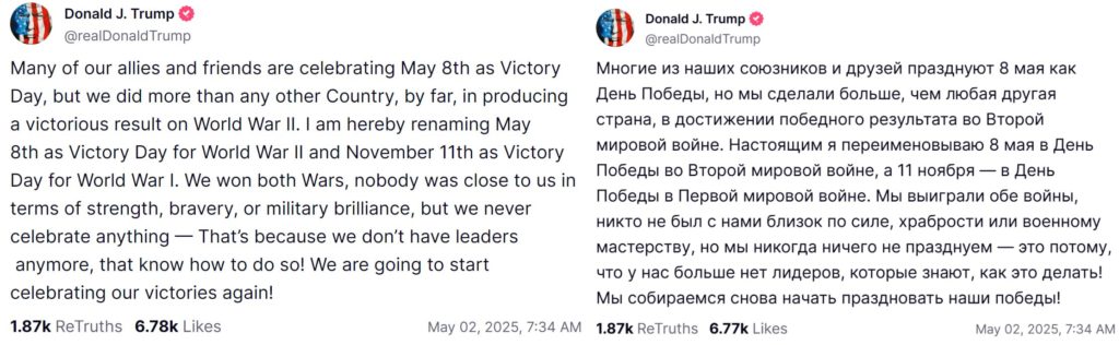 «Мы сделали для победы больше, чем любая другая страна»: Трамп объявил США победителем в Первой и Второй Мировых войнах