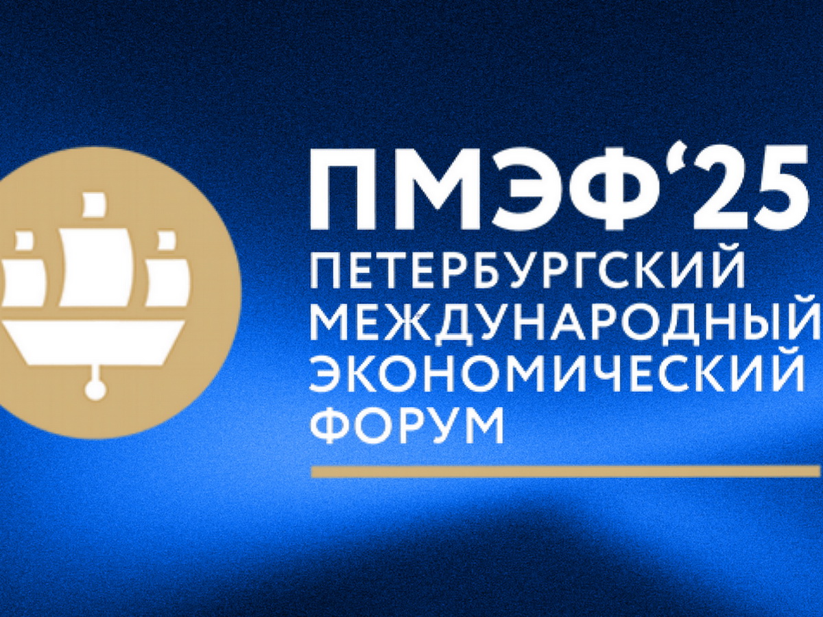ПМЭФ