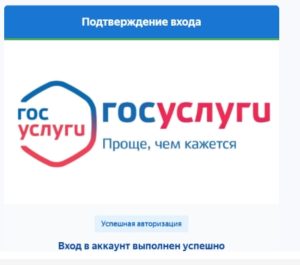Госуслуги