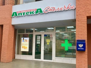 Сеть аптек Столички