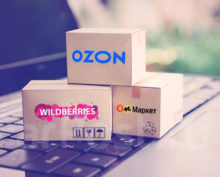 Маркетплейсы