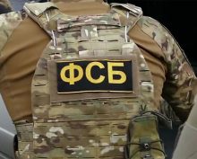 ФСБ