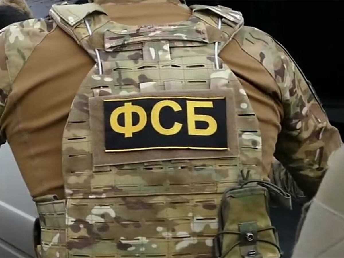 ФСБ