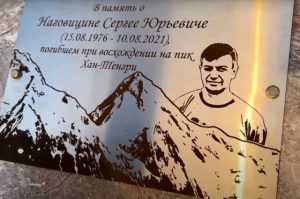 Сергей Наговицин