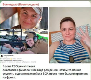 Ефимова
